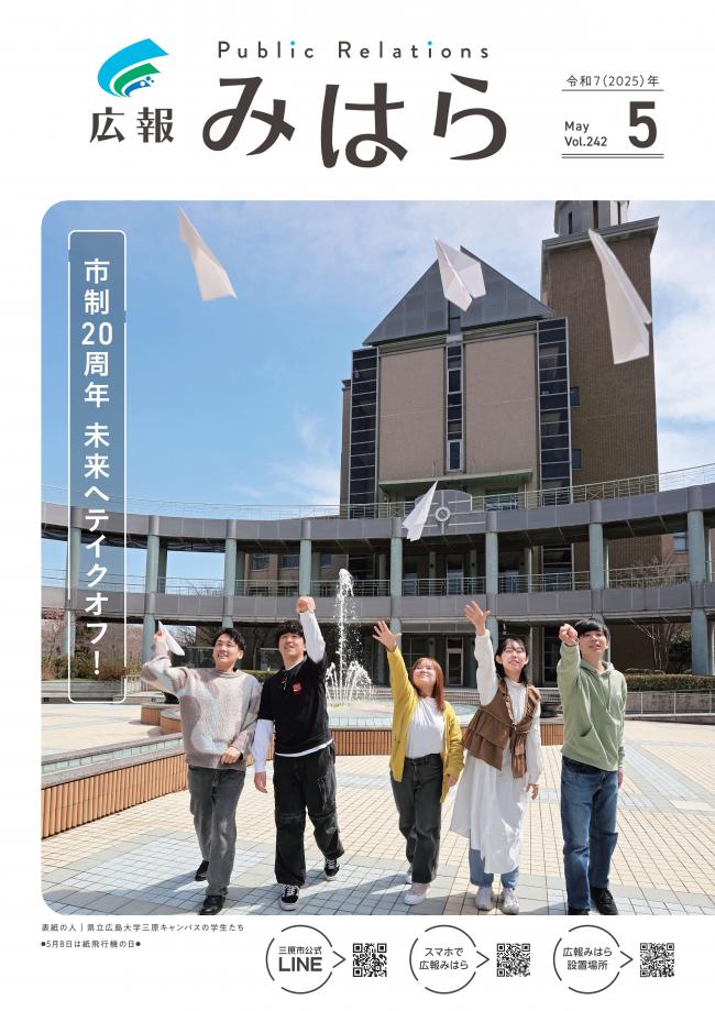 kouhoumihara1