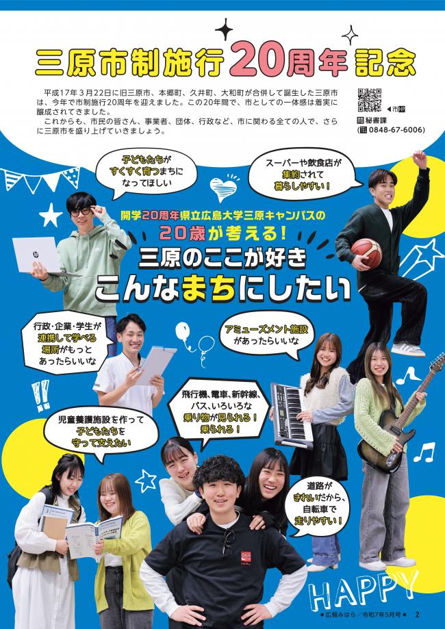 kouhoumihara2