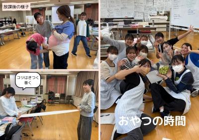 学生生活（放課後）