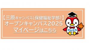 マイページ
