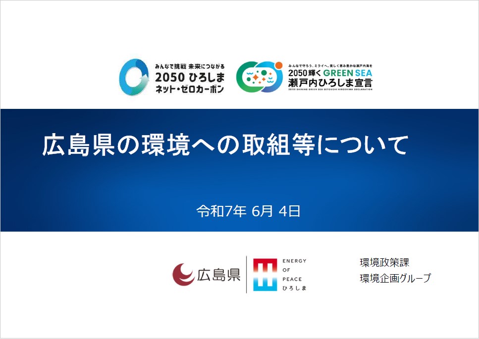 環境