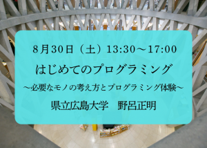 はじめてのプログラミング