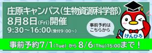 事前登録はこちら