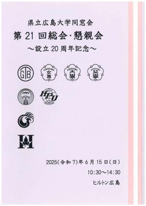 プログラム表紙