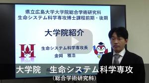 大学院