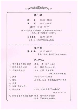 プログラム内容