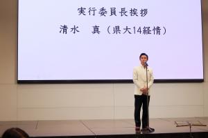 実行委員長