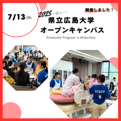 OC2025開催①