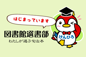 はじまってます