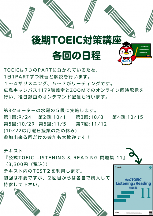 ウラ