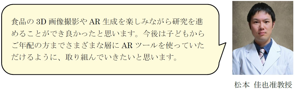 AR画像３