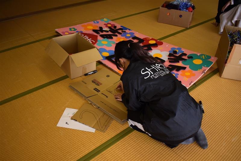 SHION③