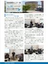 地域連携センター報第46号