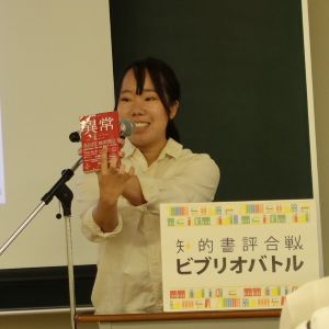 浜本さん