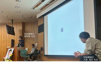 対談講演2