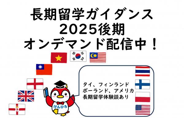 長期オンデマンド