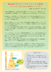 R7年度デジタルリテラシー公開講座裏