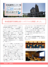 センター報第47号表紙