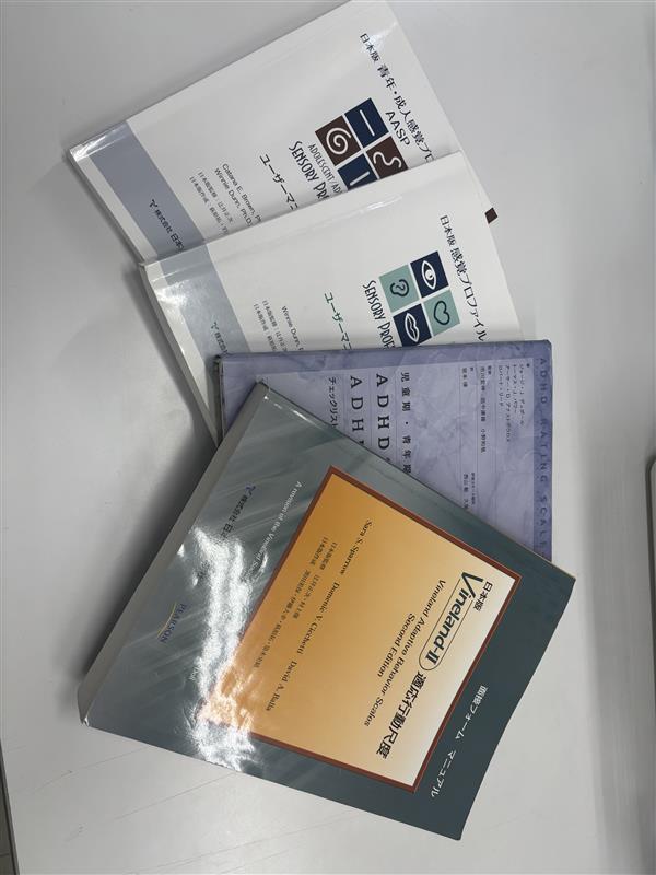 評価マニュア写真