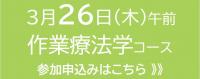 作業申し込みサイト
