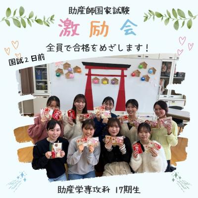 助産師国家試験2025②