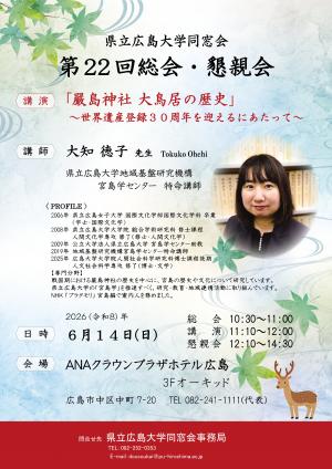22回チラシ