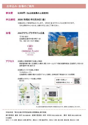 チラシ裏面