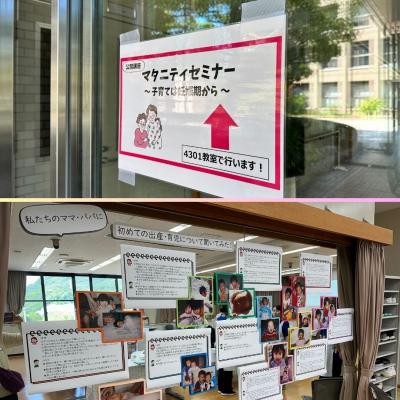 マタニティセミナー2025-2