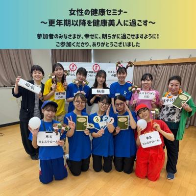 女性の健康セミナー2025-10