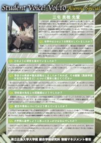 Student Voice Vol. 10