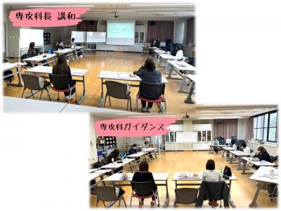 助産学専攻科 入学ガイダンス②