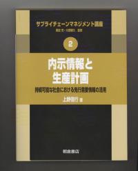 受賞対象となった著書