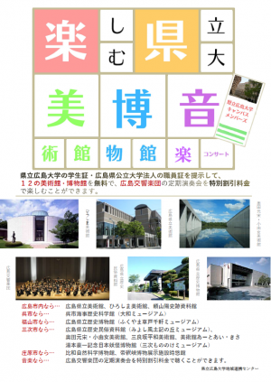 チラシ1