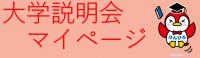 マイページボタン
