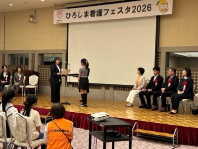 看護フェスタ2026_01