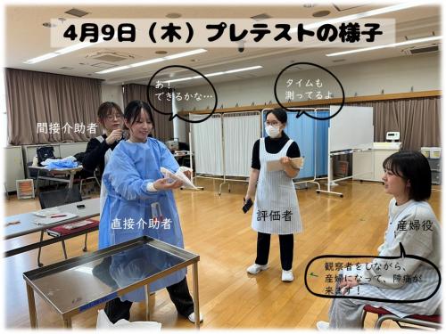 助産診断・技術学演習Ⅲ（プレテスト）2026