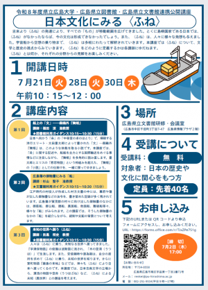 チラシ