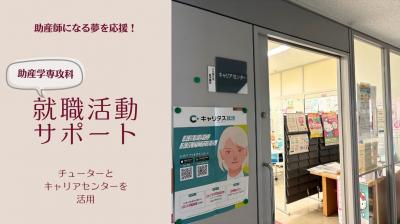 就職活動サポート2026