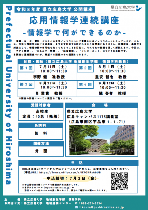 チラシ表面
