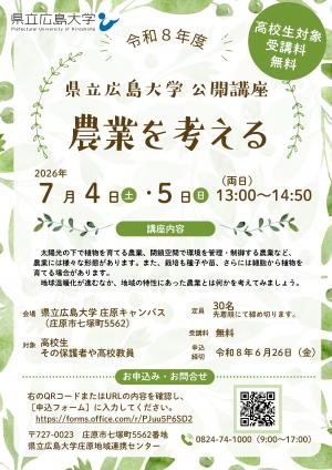 チラシ表