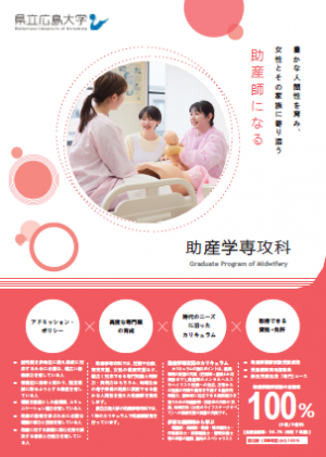 助産