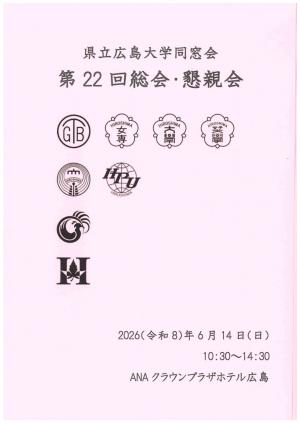 プログラム表紙