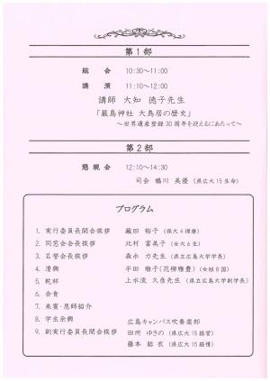 プログラム内容