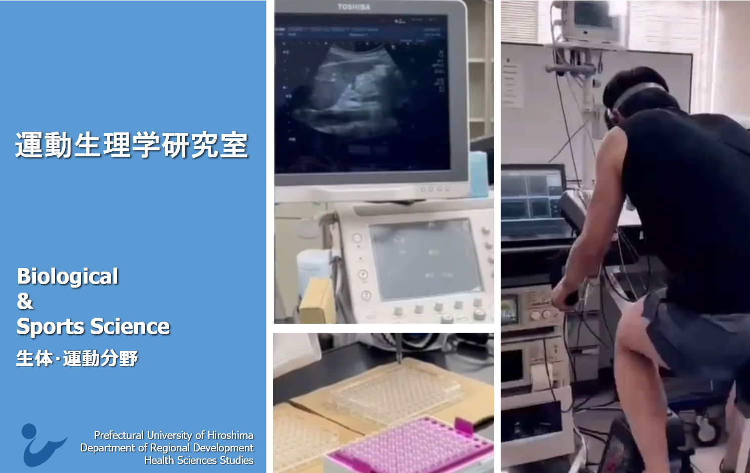運動生理学