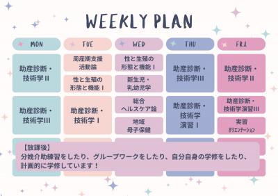 助産学専攻科時間割2026年度②