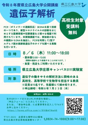 チラシ表