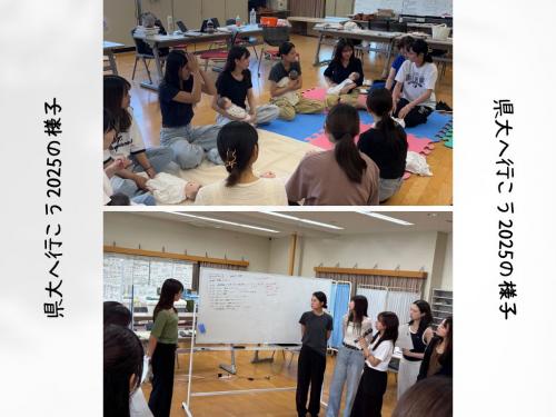 県大へ行こう2026広報②