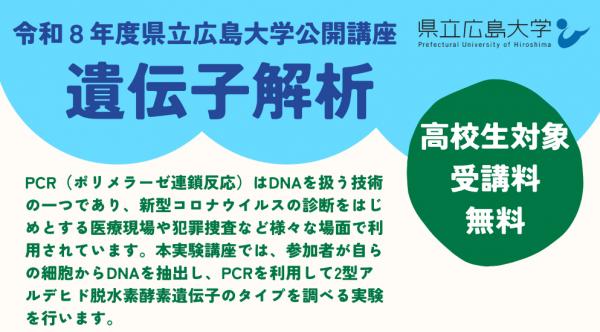 生命体験実習