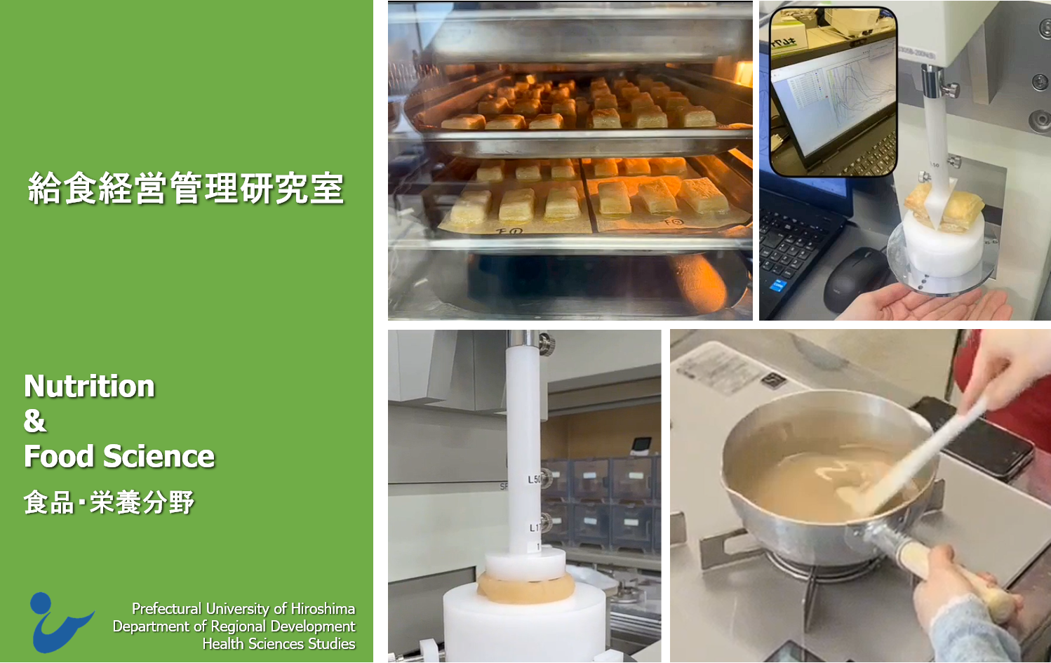 給食経営管理