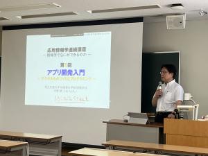 応用情報学連続講座2026第1回画像2